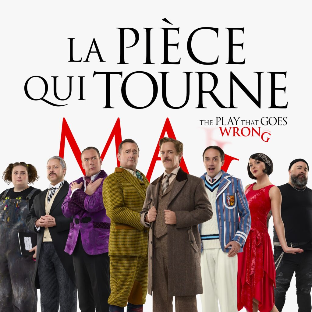 la pièce qui tourne mal